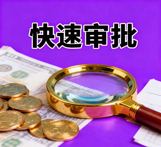 高碑店无抵押贷款，银行小贷批完，钱不够来我这