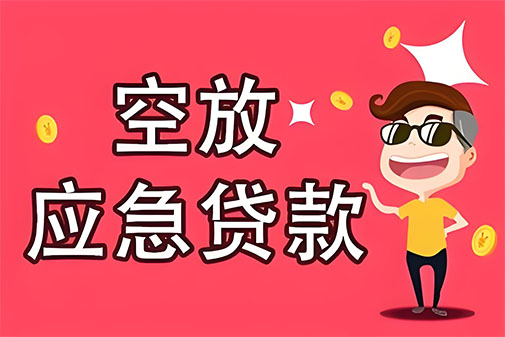 高碑店个人信用贷款，白户征信不好的，通通可以办理